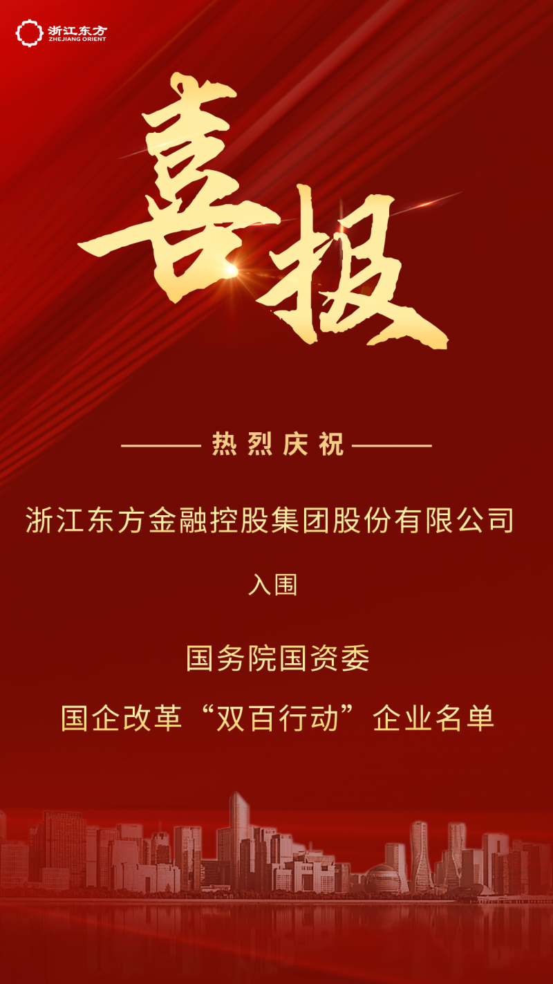 1684401802352315pzv5.png 國企改革雙百行動企業(yè)名單.png