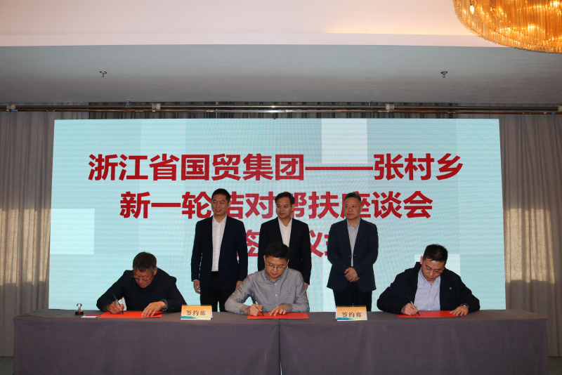 172068718240966467Ah.jpg 省國貿集團與塔山村簽訂幫扶協議 黨委委員、紀委書記童銀福與塔山村簽訂幫扶協議.jpg