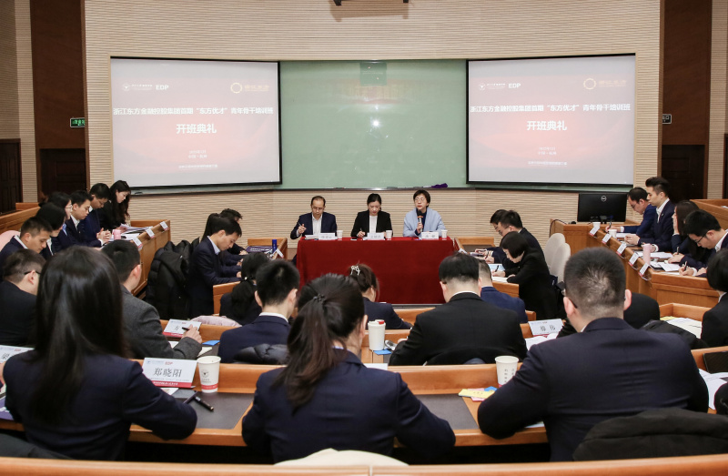 1739435969673072ti1t.jpg 浙江東方首期“東方優才”青年骨干培訓班.jpg